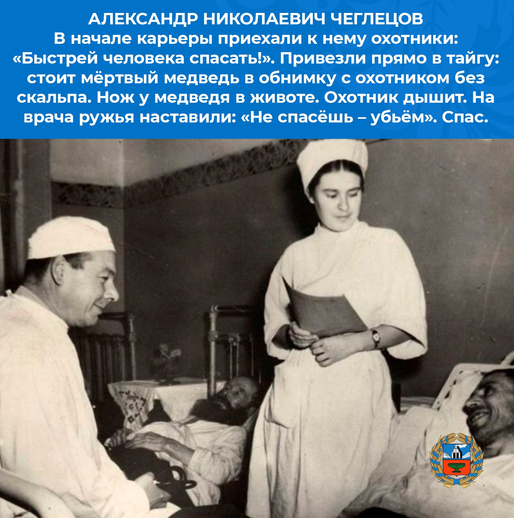 Именами врачей предлагают назвать больницы края